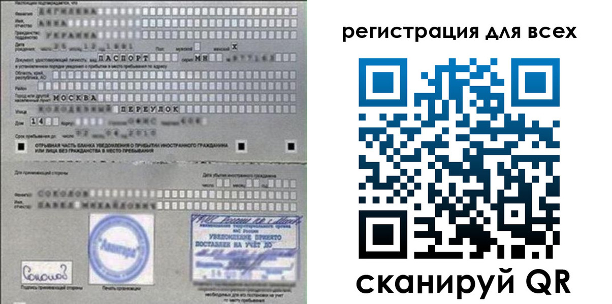 временная регистрация в квартире в Тамбовской области