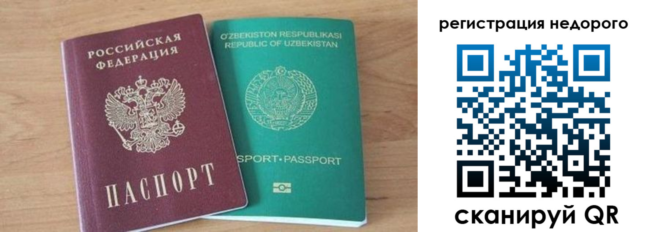 прописка иностранных граждан в Тамбовской области