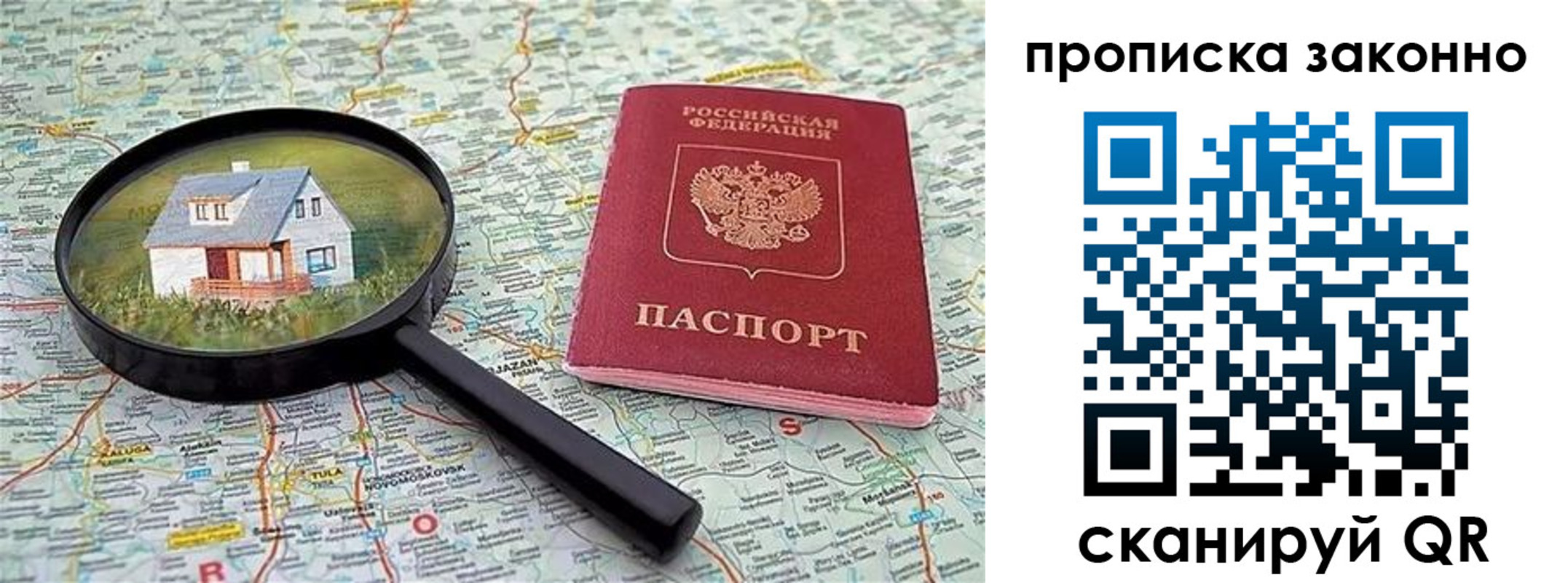 прописка 2025 в Тамбовской области
