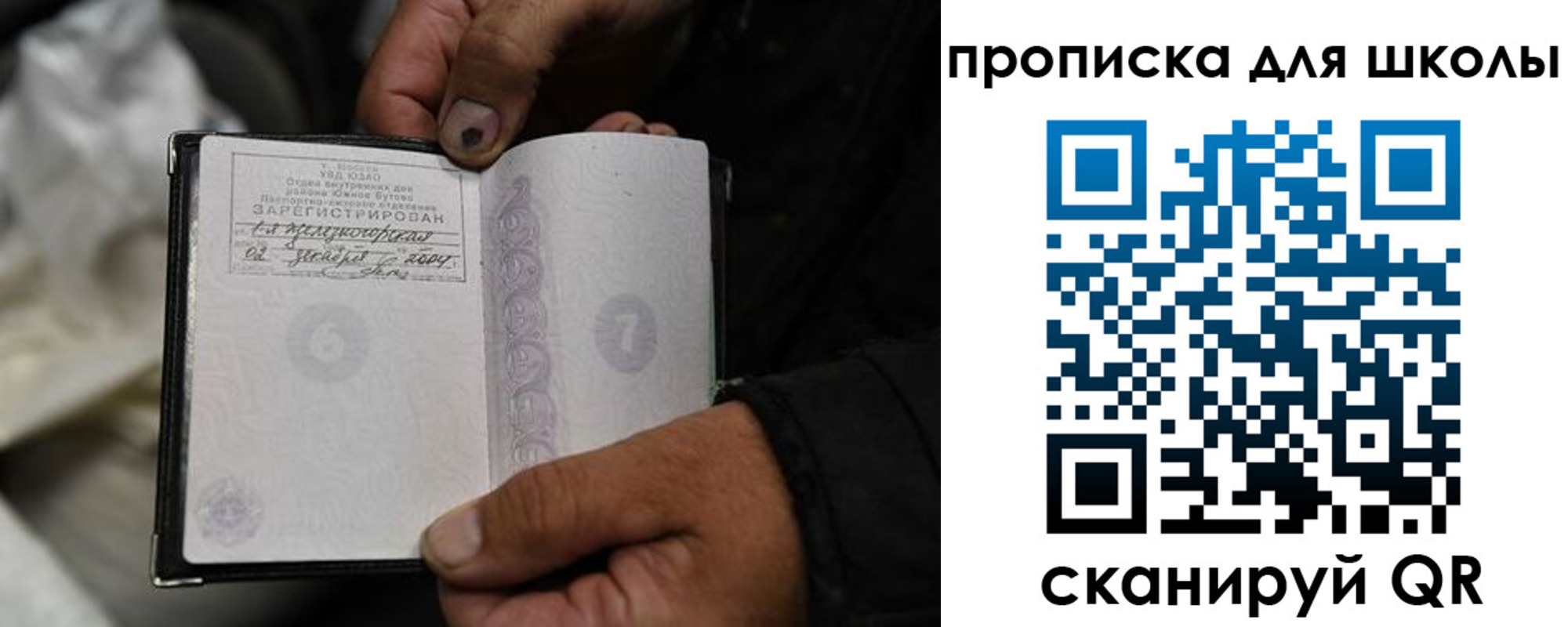 купить прописку в Тамбовской области