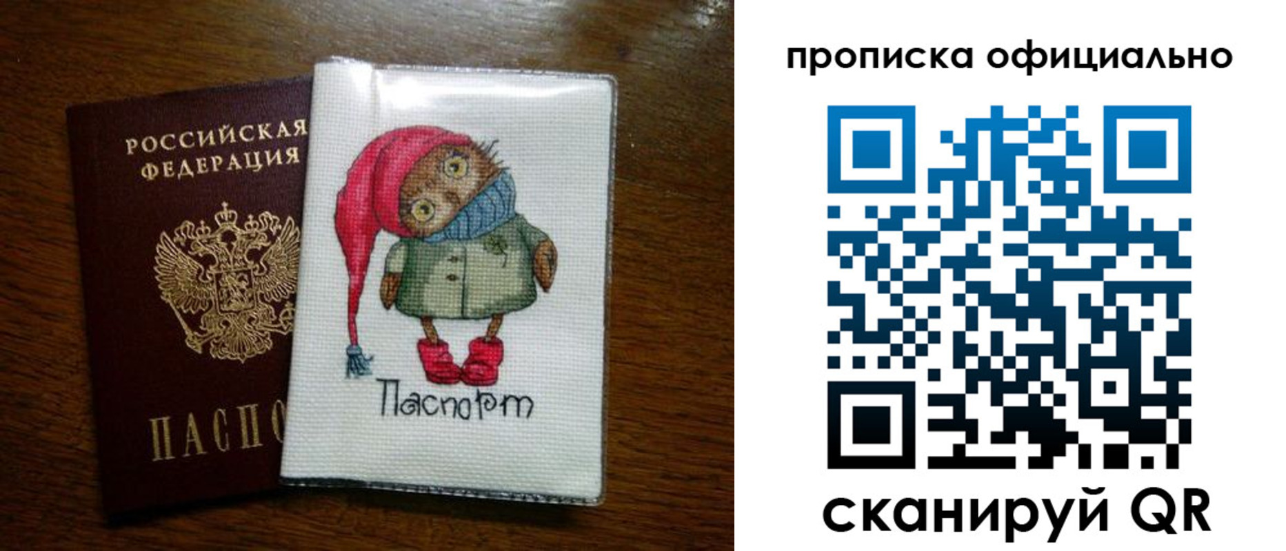временная регистрация надежно в Тамбовской области